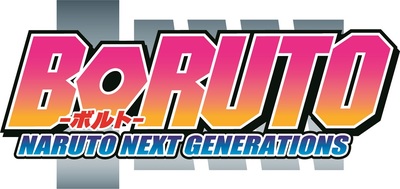 BORUTO ロゴ