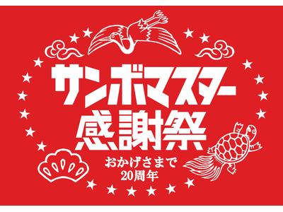 サンボマスター 第４弾の大感謝 アニメ Boruto ボルト Naruto Next Generations 4月クールopを担当 歌詞検索サイト Utaten ふりがな付