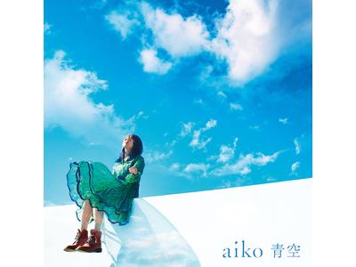 Aiko Youtubeで Love Like Rock Vol 9 別枠ちゃん のライブを配信 歌詞検索サイト Utaten ふりがな付