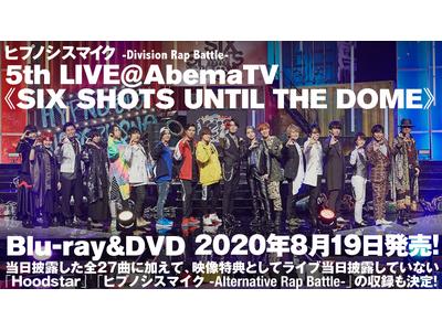 ヒプマイ 5thライブbd Dvdからイケブクロ ディビジョントレーラー公開 歌詞検索サイト Utaten ふりがな付