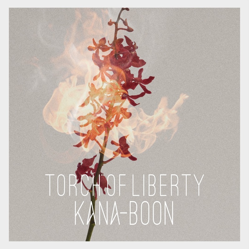 KANA-BOON TorchofLiberty 初回限定 ジャケット写真