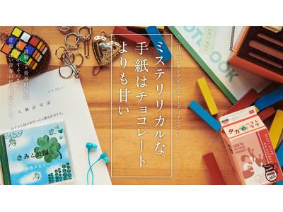 三月のパンタシア オーディオドラマ ミスリリ 主題歌 君をもっと知りたくない 実写mv公開 歌詞検索サイト Utaten ふりがな付