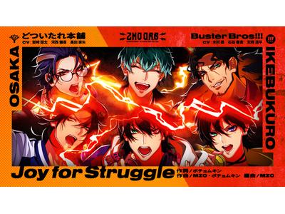 ヒプノシスマイク Division Rap Battle の歌詞 動画 ニュース一覧 歌詞検索サイト Utaten