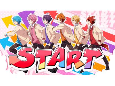 すとぷり アニメopテーマ曲 Start Mv公開 デジタル配信スタート 歌詞検索サイト Utaten ふりがな付