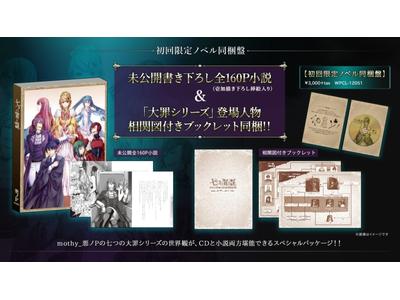 mothy(悪ノP) feat. MEIKO,鏡音リン,鏡音レンのアーティストページ