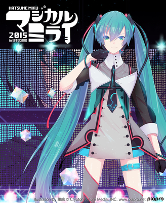 「マジカルミライ 2015」in 日本武道館 パッケージ