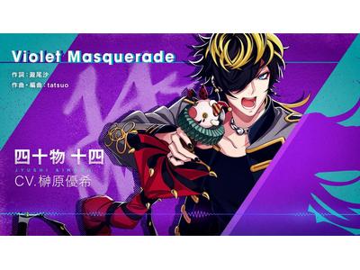 ヒプマイ ナゴヤ四十物十四ソロ曲トレーラー映像公開 歌詞検索サイト Utaten ふりがな付