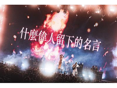 UVERworld、全公演異なるセットリストで怒涛の19公演のライブハウス