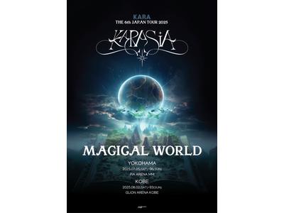 KARA KARASIA アプグレ 神戸 KARA THE 6th JAPAN TOUR 2025 「KARASIA