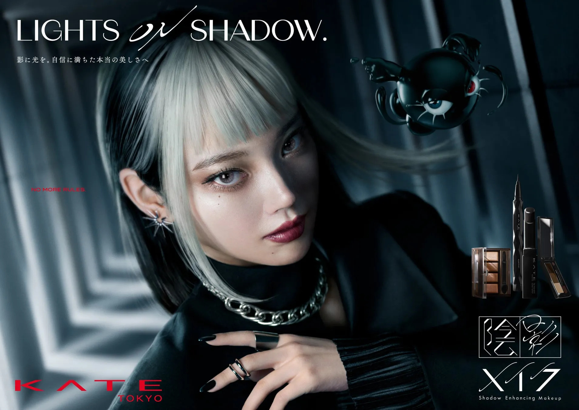 KATEがVaundyと推す陰影メイクの世界観をグローバル発信