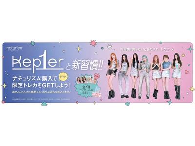 限定 Kep1er Biople ナチュリズム サイン入り トレカ シャオティン