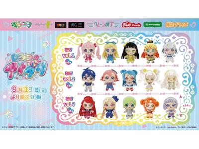 ひみつのアイプリ』がモーリーファンタジーを彩る！限定ぬいぐるみ