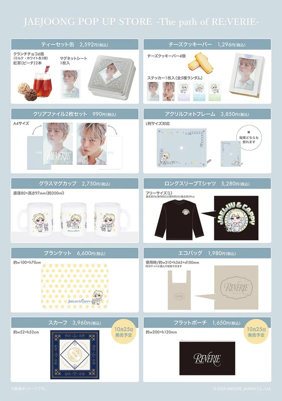 JAEJOONG POP UP STOREのグッズ販売の告知画像