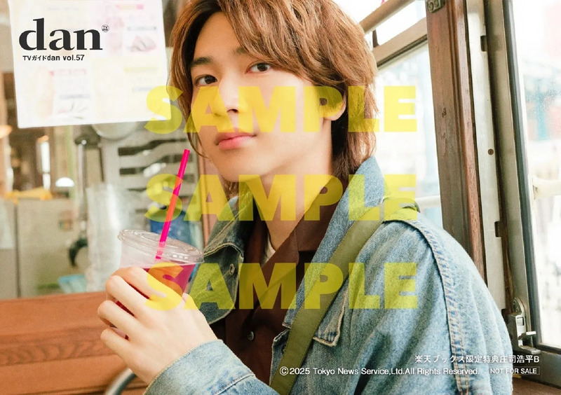 楽天ブックス限定特典 庄司浩平 生写真B