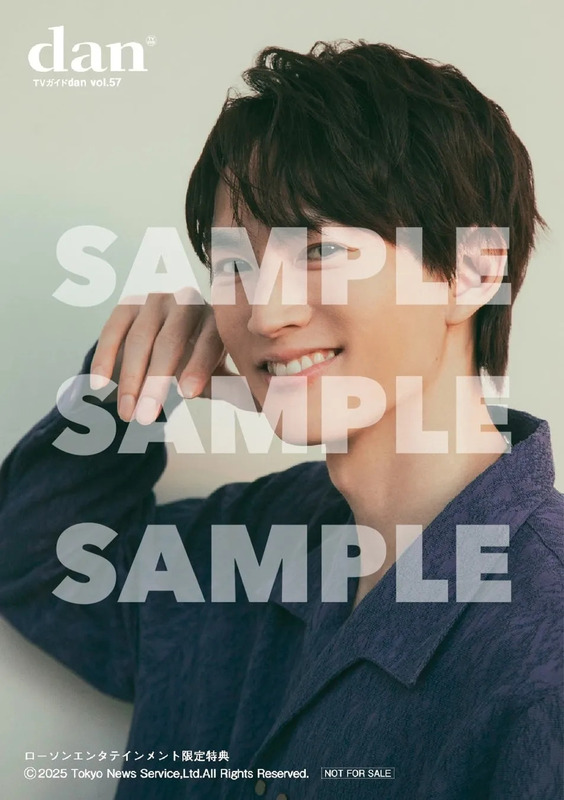 ローソン限定特典 和田雅成 生写真B