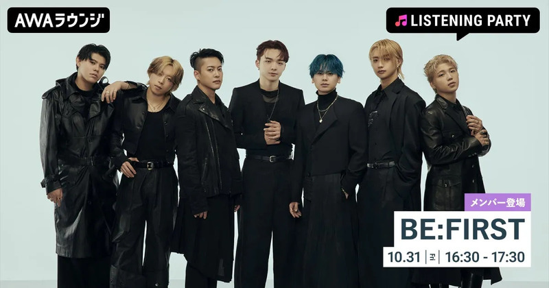BE:FIRSTのリスニングパーティーの告知画像