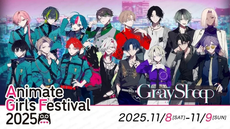 Animate Girls Festival 2025 Gray Sheep 2025.11/8 [SAT]-11/9 [SUN]