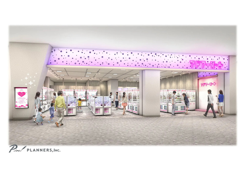 アドアーズのゲームセンターのイメージ図