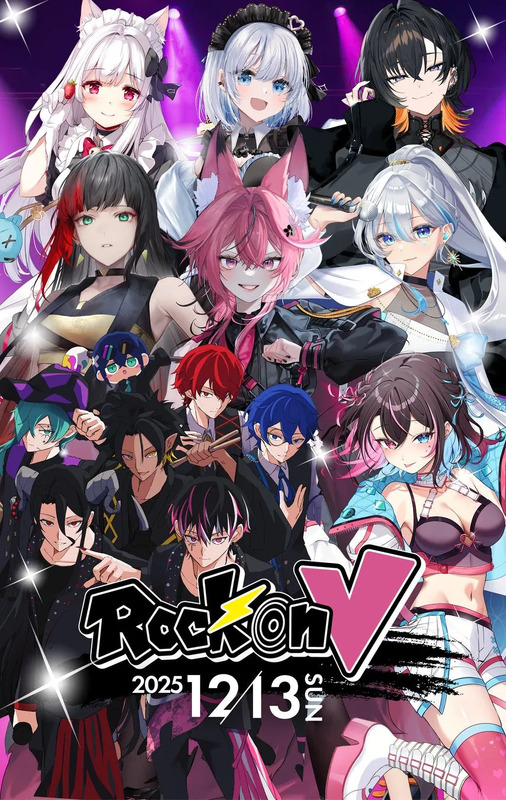 VTuberたちの集合イラスト。様々な髪色や衣装のキャラクターたちが集まっており、イベント告知のポスターのよう。