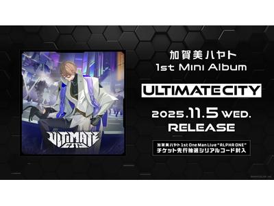 加賀美ハヤト『ULTIMATE CITY』が拓く新境地：VTuber音楽の最前線を