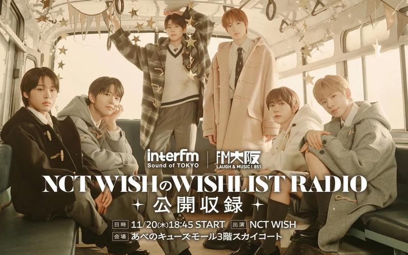 NCT WISHのWISHLIST RADIOの公開収録の告知画像。メンバー6人がバスのようなセットの中に立ったり座ったりしている。背景には星の飾りがある。