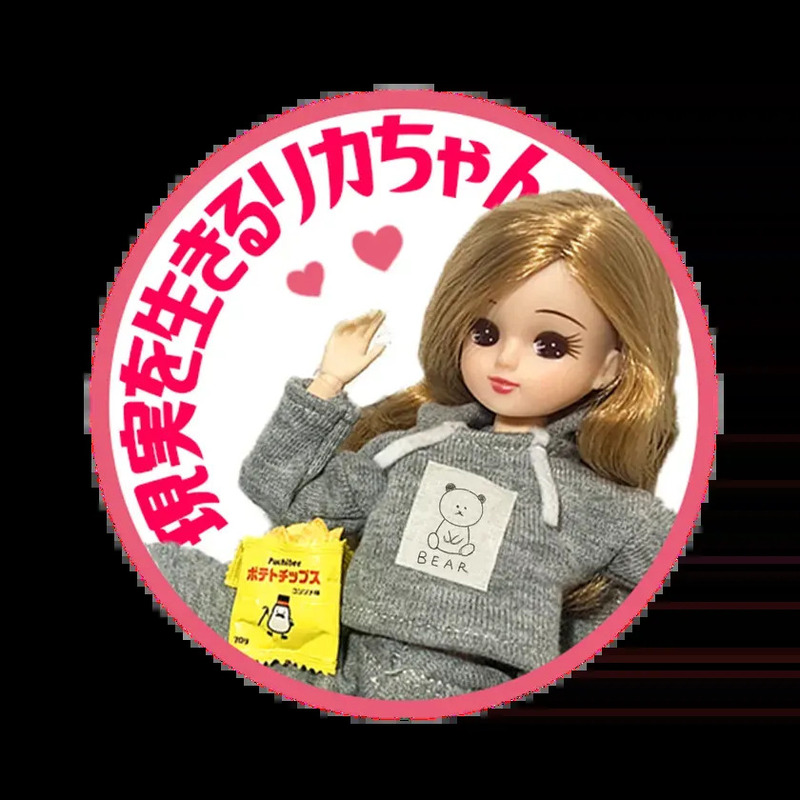 ポテチを持つリカちゃん