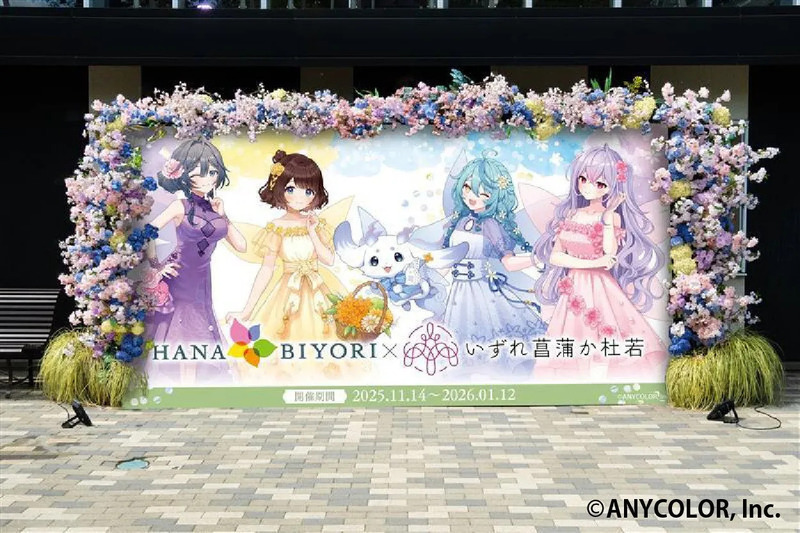 イベント会場内の様子。キャラクターのイラストが描かれた看板と花が飾られている。