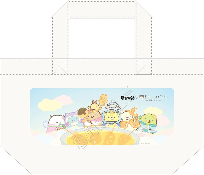 串家物語とすみっコぐらしのコラボトートバッグ。空の王国をテーマにしたイラストが描かれています。