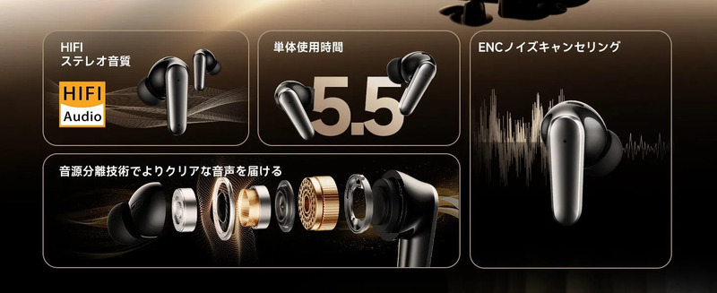 HiFiステレオ音質、ENCノイズキャンセリング