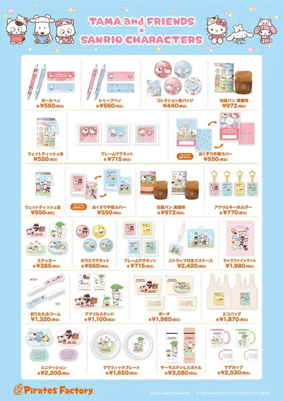 タマ＆フレンズ×サンリオキャラクターズ コラボグッズ メニューボード