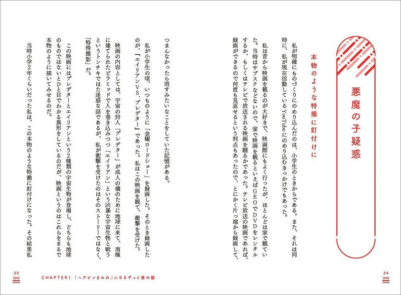 映画の特撮に関する文章