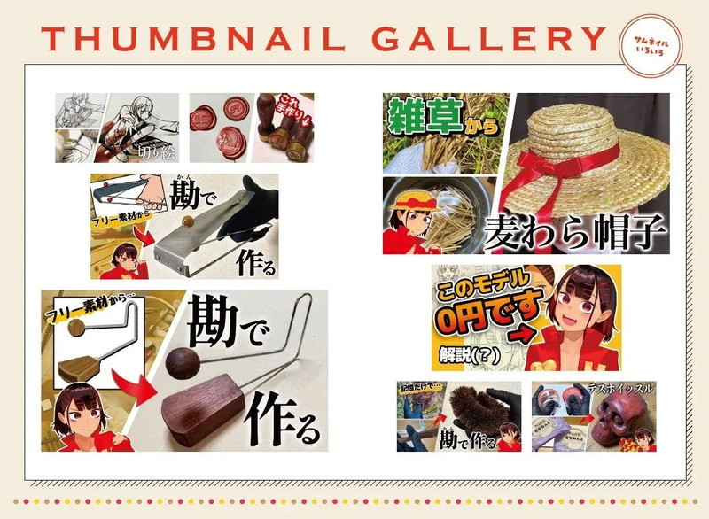 サムネイルギャラリー