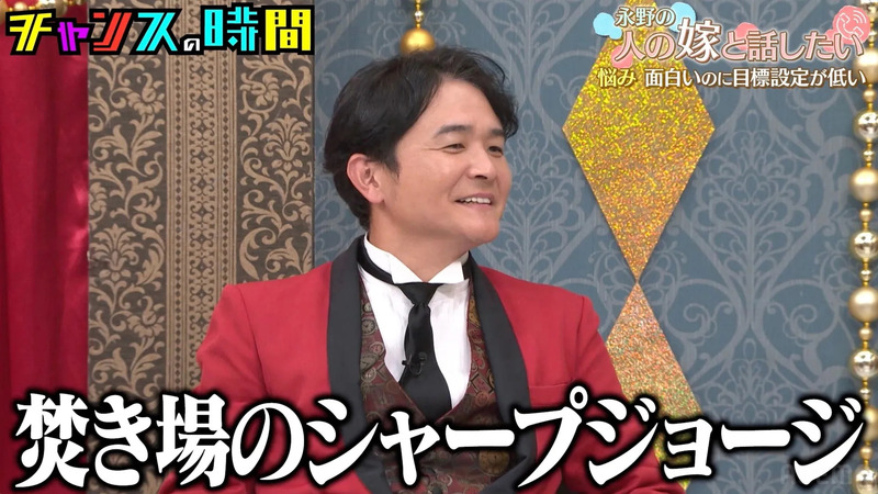 永野、赤いジャケットで笑顔