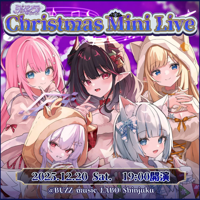クインテ Christmas Mini Live 告知画像