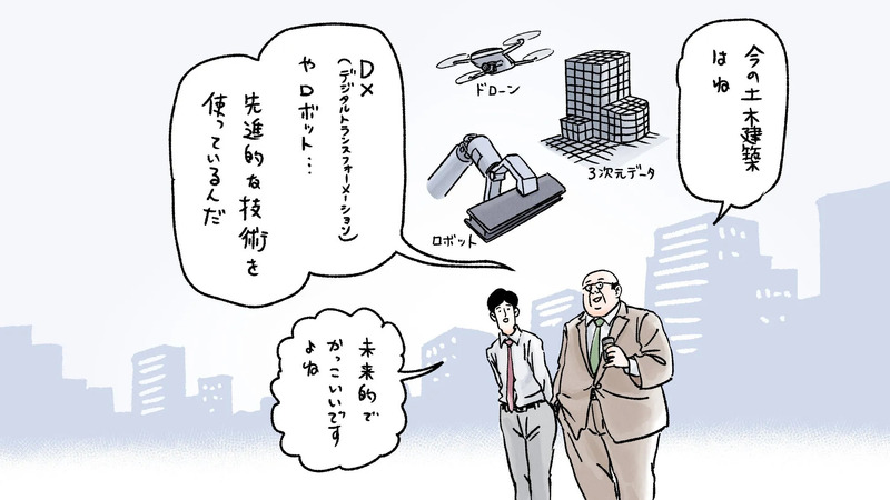 ドローン、ロボット、DXのイラスト