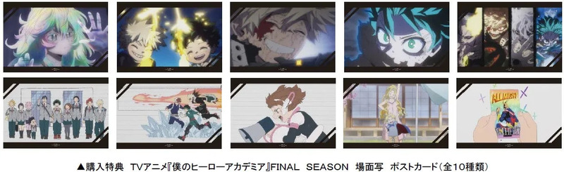 僕のヒーローアカデミア FINAL SEASON場面写ポストカード