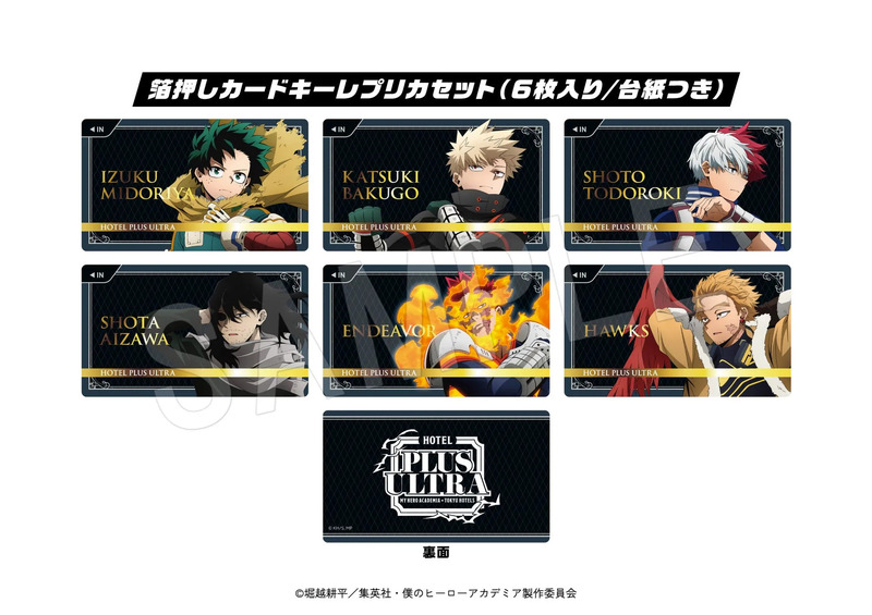 僕のヒーローアカデミア ホテルコラボグッズ