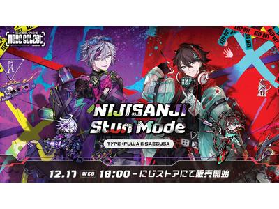 にじさんじ「Stun Mode」不破湊＆三枝明那の新作グッズが解き放つ、近