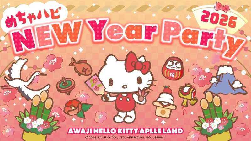めちゃハピ NEW Year Party 2026