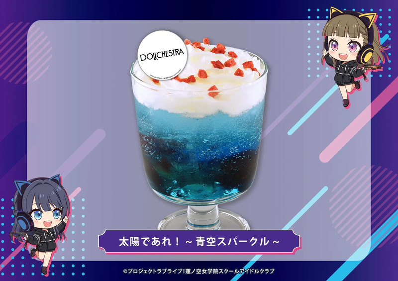 青色のドリンクの上に白いクリームと赤いトッピングが乗った、キャラクターが描かれたコラボドリンクの広告画像です。