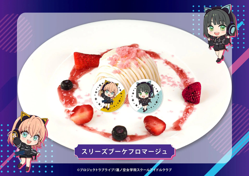 白いお皿に盛られたデザート。クリームがたっぷりかかったケーキを中心に、イチゴやブルーベリーが添えられている。ケーキの横にはキャラクターの缶バッジが2つ、周りにはキャラクターのイラストが描かれている。背景は青と紫のグラデーション。