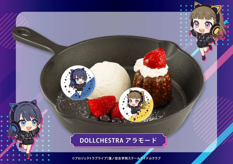 DOLLCHESTRA アラモードのデザートの画像。フライパンにアイスクリーム、ケーキ、イチゴ、ブルーベリーが盛り付けられ、キャラクターのイラストが添えられている。