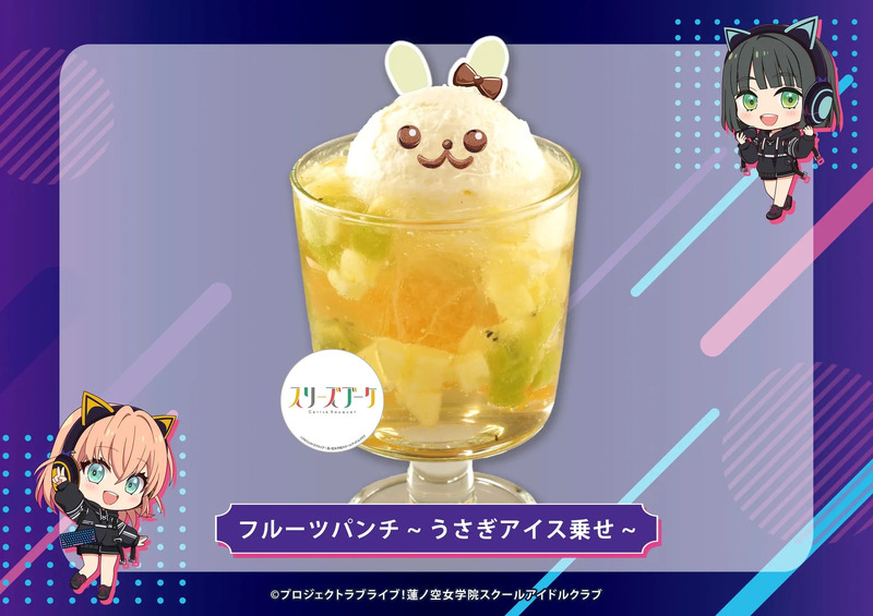 フルーツパンチにうさぎのアイスが乗った可愛らしいデザートの画像。背景にはキャラクターのイラストが描かれています。