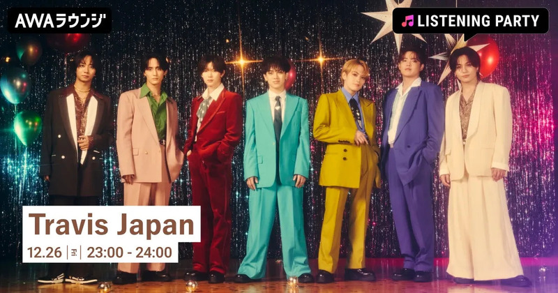 Travis Japanのリスニングパーティーの告知画像。メンバーがカラフルなスーツを着て、キラキラした背景に立っている。