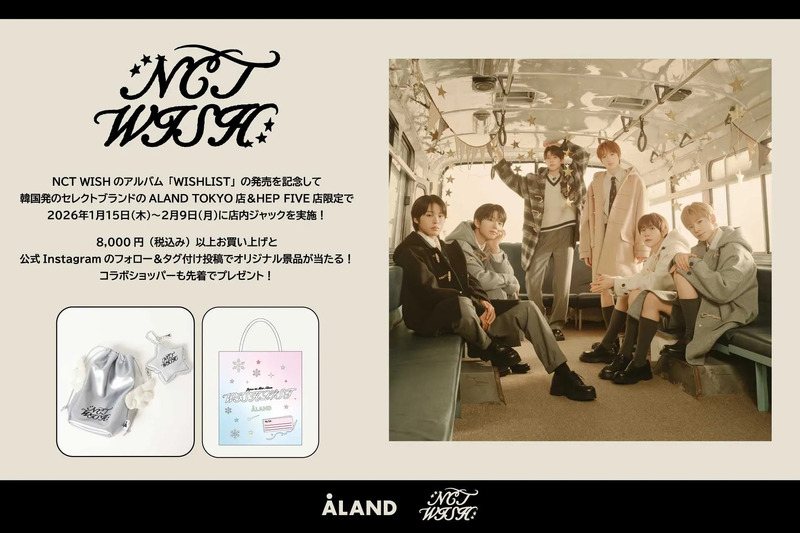 NCT WISH, WISHLIST, コラボ, ALAND, イベント, アイドル, 韓国, グッズ