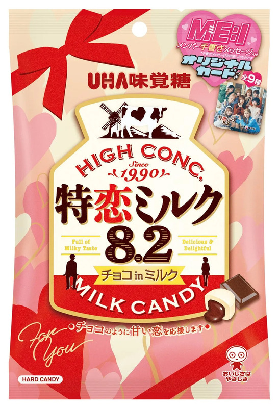 ME:Iメンバー手書きメッセージ入り特恋ミルク8.2