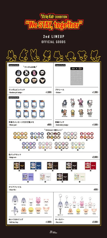 Stray Kids EXHIBITION “We STAY, together” 第2弾オリジナルグッズ