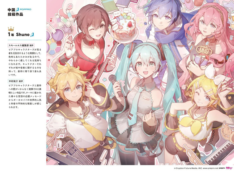 POPPRO 1等 Shunoさんの作品