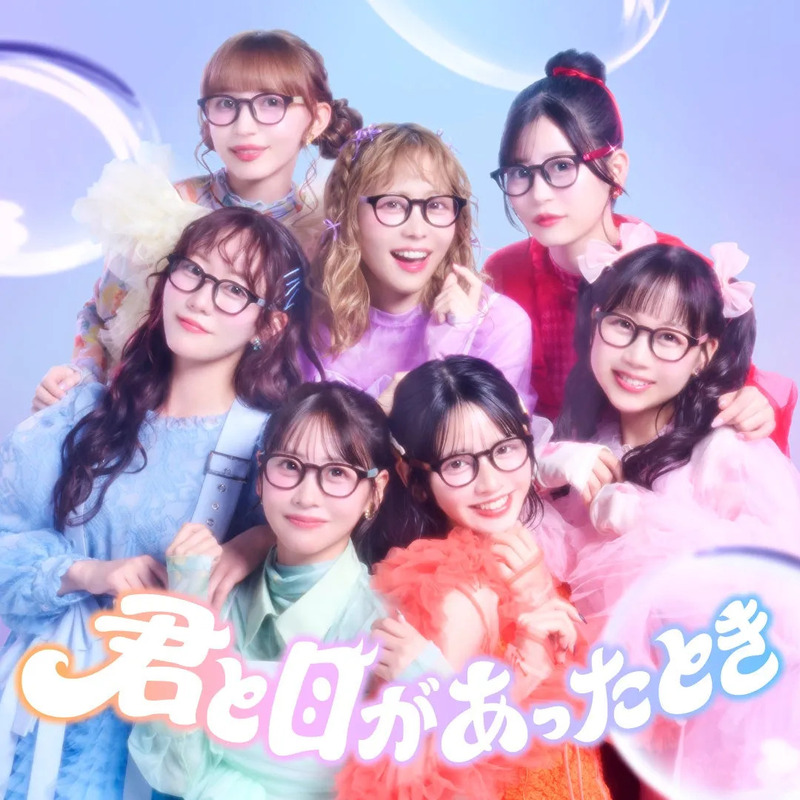 君と目が合ったとき