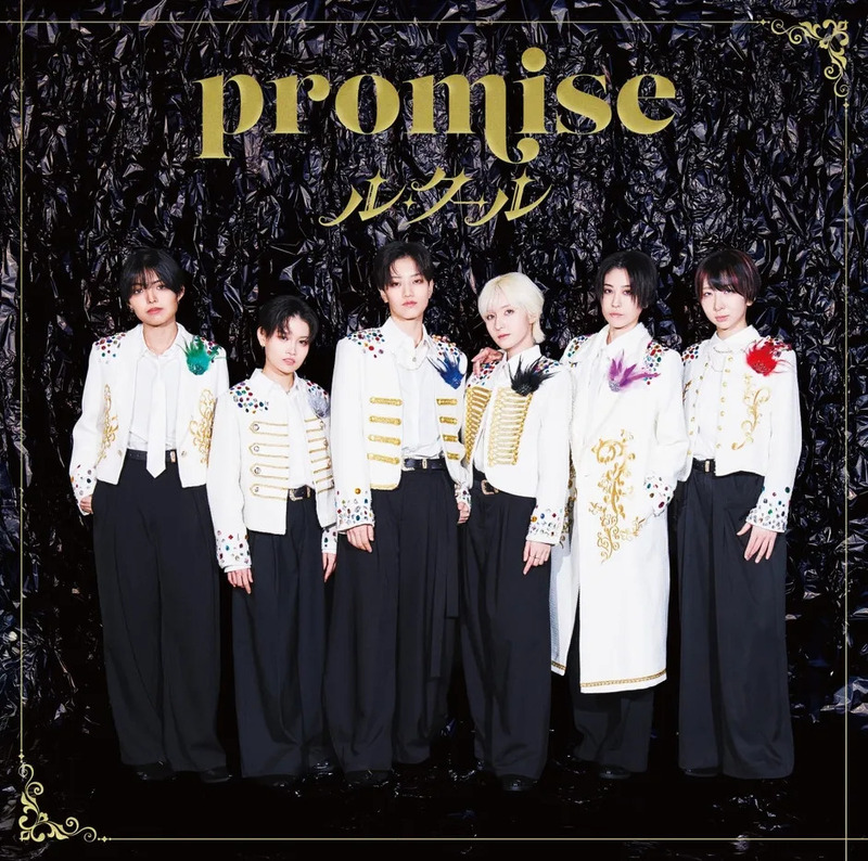 ル・クール「promise」通常盤ジャケット